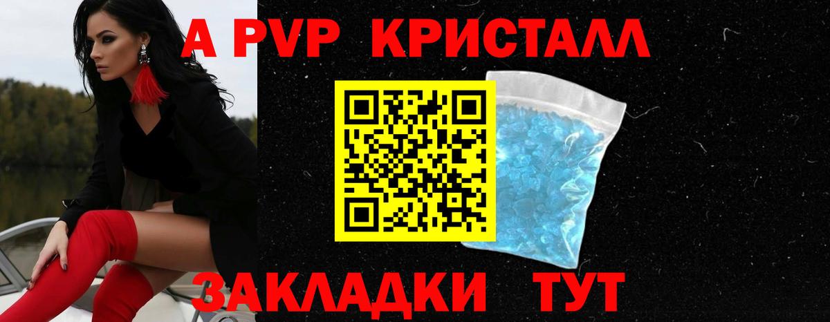 Елец  Альфа ПВП мука  как найти закладки  Вход с VPN  Alpha PVP крисы CK  APVP кристаллы 