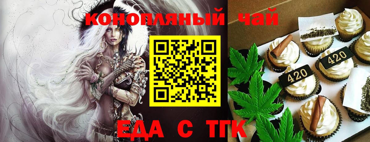 Cannafood марихуана Елец