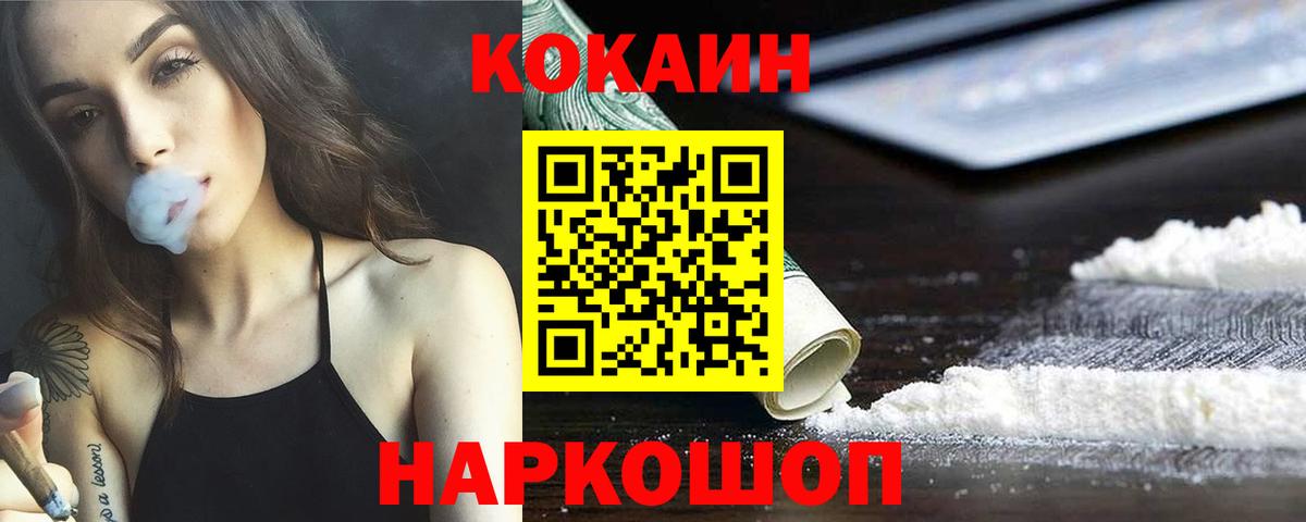Кокаин Боливия  КОКАИН FishScale  Кокаин  Вход с VPN  Елец 
