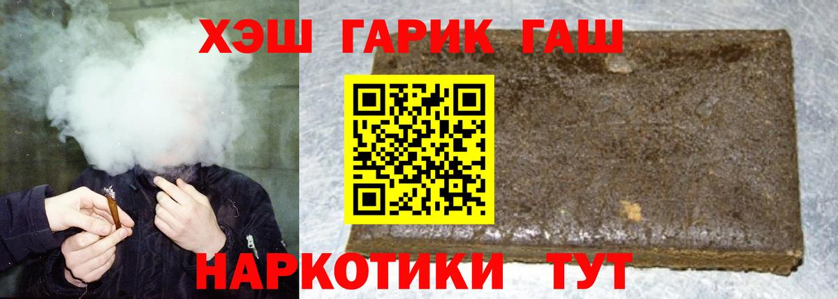 Гашиш убойный Елец