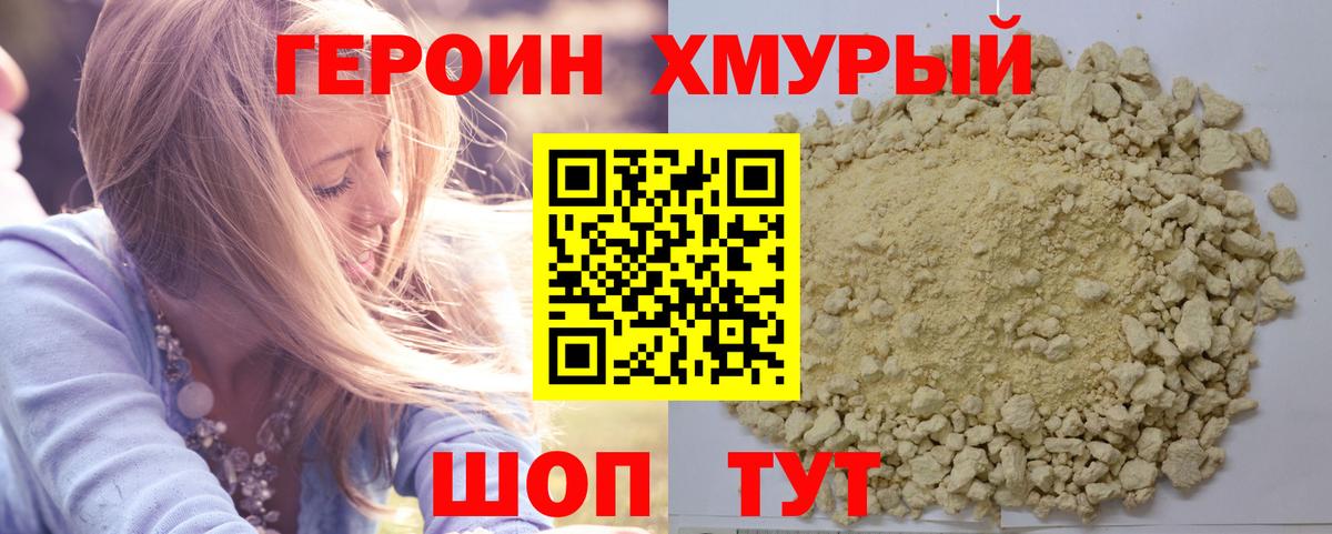 ГЕРОИН  Вход с VPN  Елец  Героин Афган 