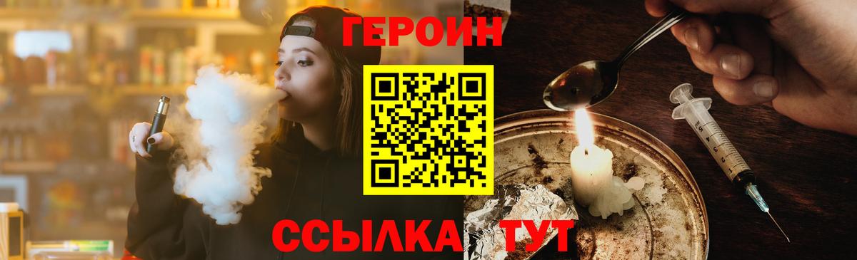 Героин белый Елец