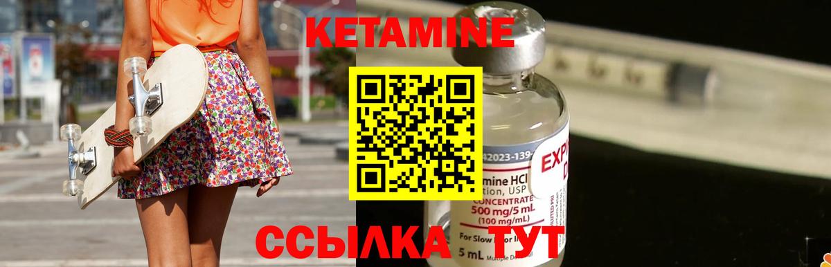Елец  Кетамин VHQ  Вход с VPN 