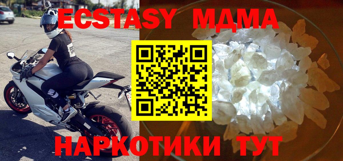 Елец  MDMA молли  MDMA VHQ  MDMA  Вход с VPN 