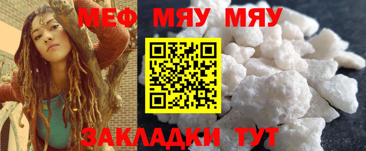 Меф кристаллы Елец