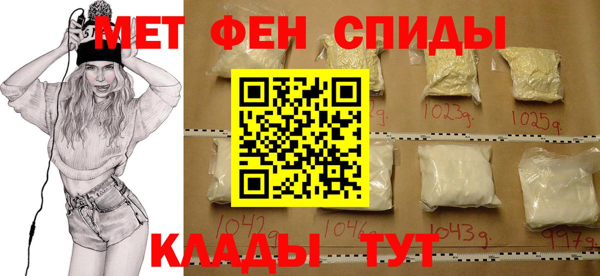 МЕТАМФЕТАМИН Декстрометамфетамин 99.9%  Вход с VPN  Елец 