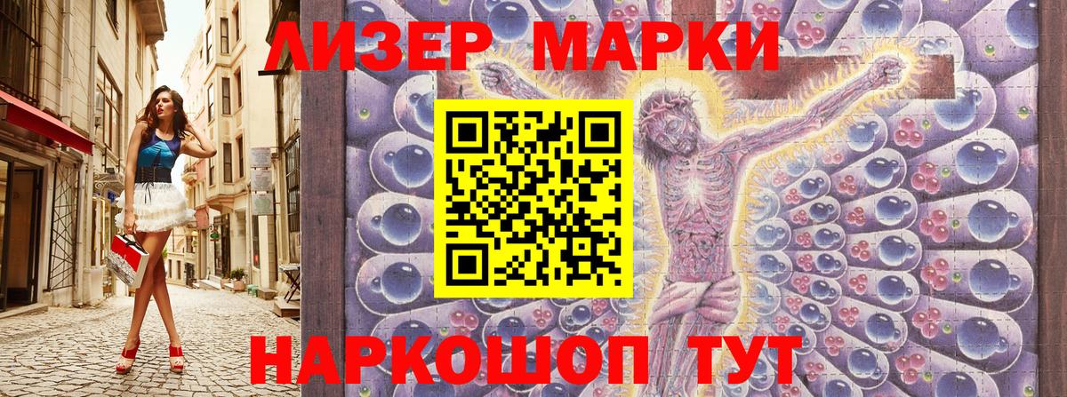 Наркотические марки 1500мкг  Вход с VPN  Наркотические марки 1500мкг  Елец 