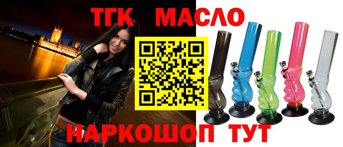 ТГК Wax Елец