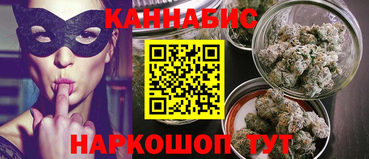 МАРИХУАНА план  Бошки марихуана VHQ  Вход с VPN  Каннабис SATIVA & INDICA  Елец 